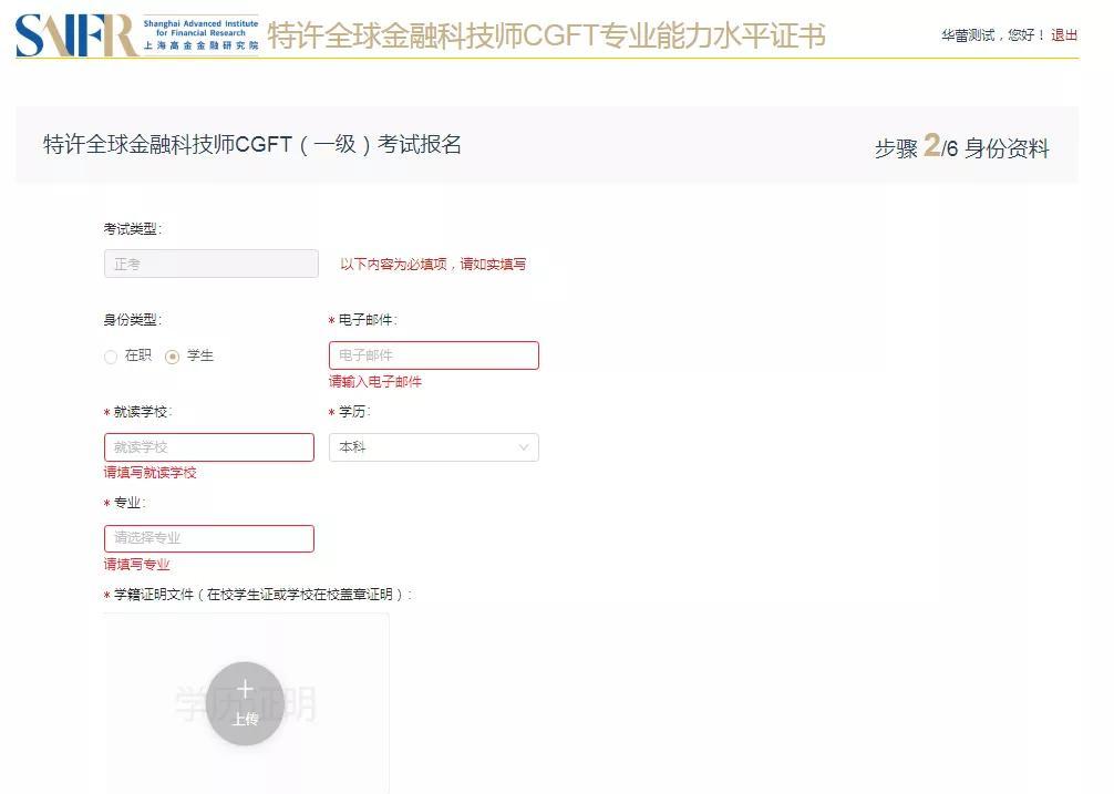 关于2021年特许全球金融科技师cgft(一级)全国统一考