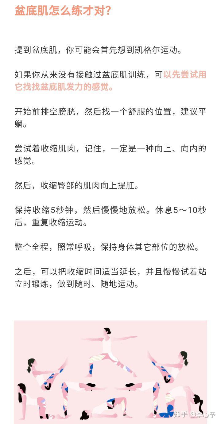 为什么每个成年女性都应该坚持训练盆底肌