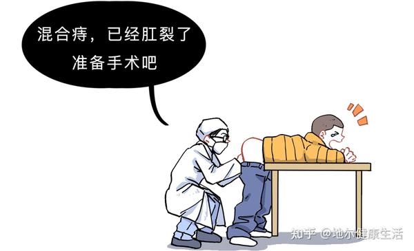 痔疮是如何辣手摧花的