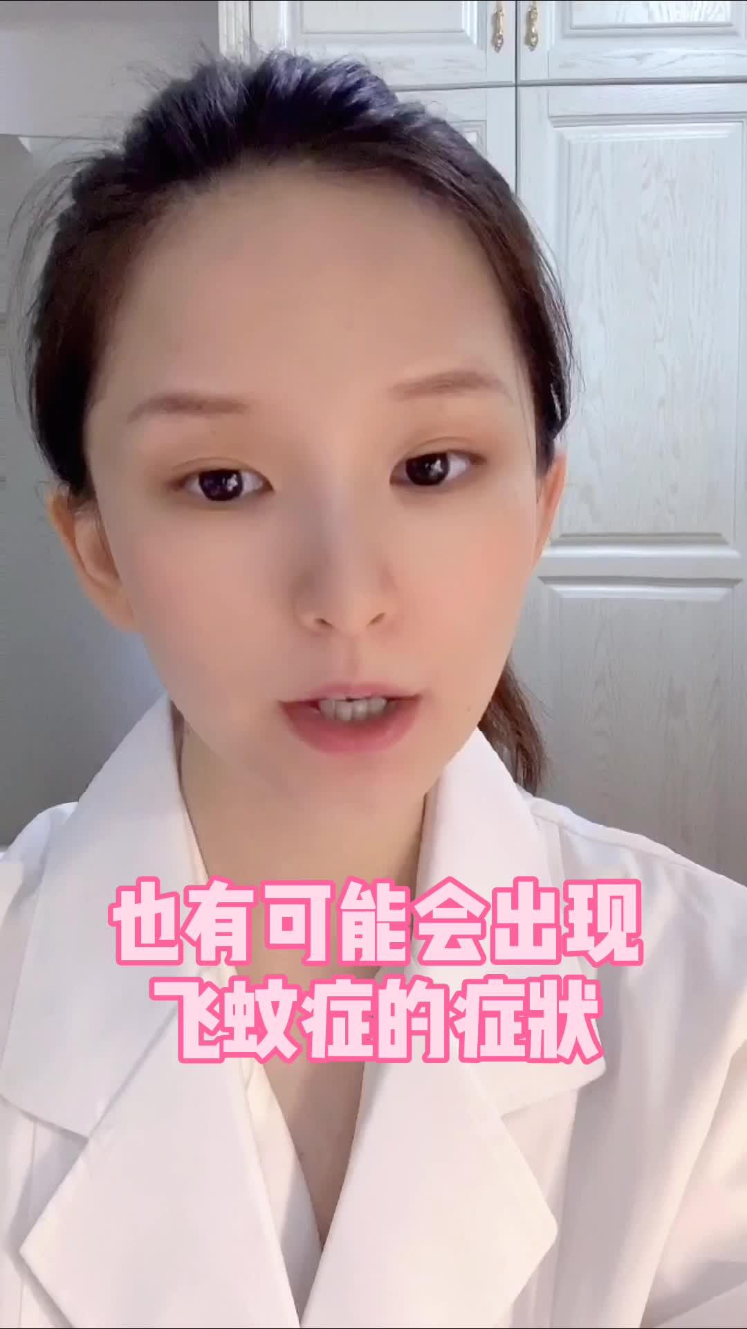 大家好,我是来自北京同仁医院的眼科博士林丹婷,请多多关注支持.