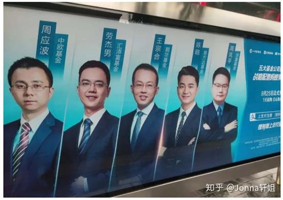 这几家基金经理里,王宗合和劳杰男偏消费和价值,周应波,陈皓,周克平偏