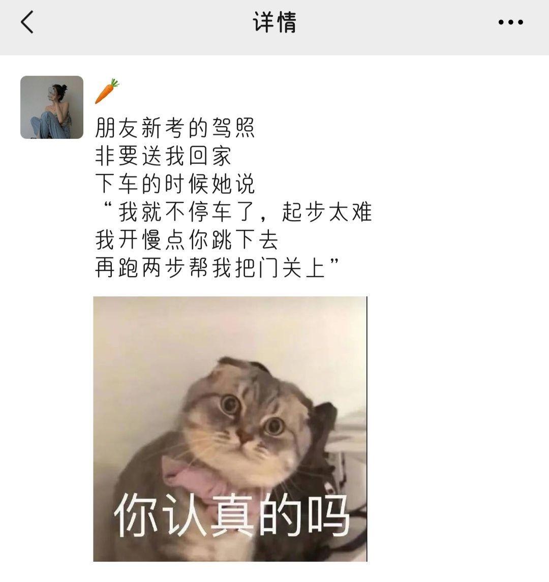 沙雕朋友圈文案二