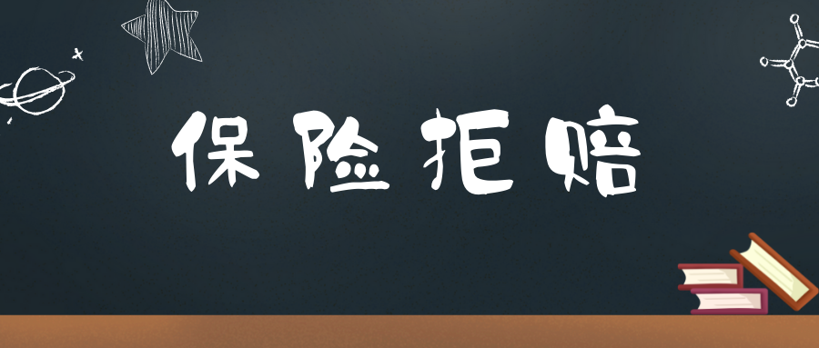 揭开保险的套路与真相,让保险买对不买贵!