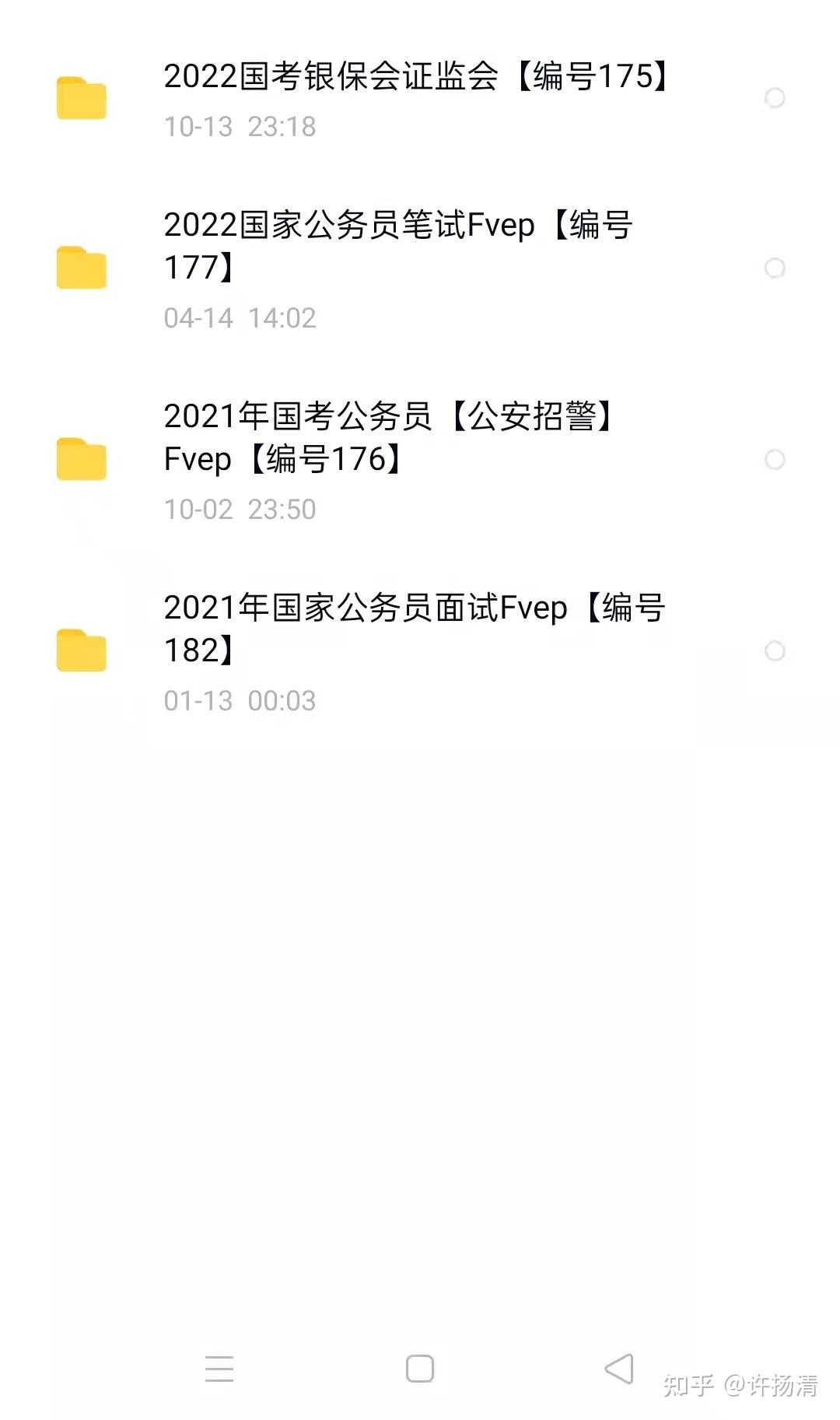 2022最新国考银保监会网课各类合集图片查看