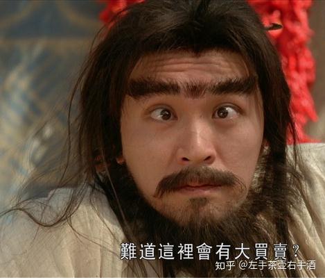 周星驰饰演的孙悟空转世至尊宝