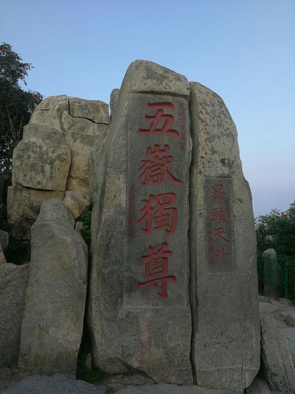 第一次爬泰山,要多久?走哪个路线好?