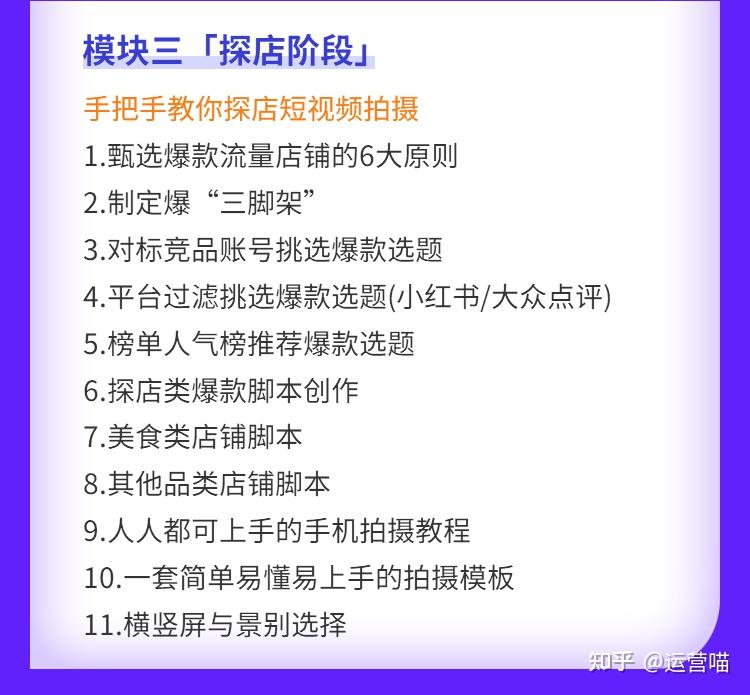 如何成为抖音探店达人哪里可以学探店达人