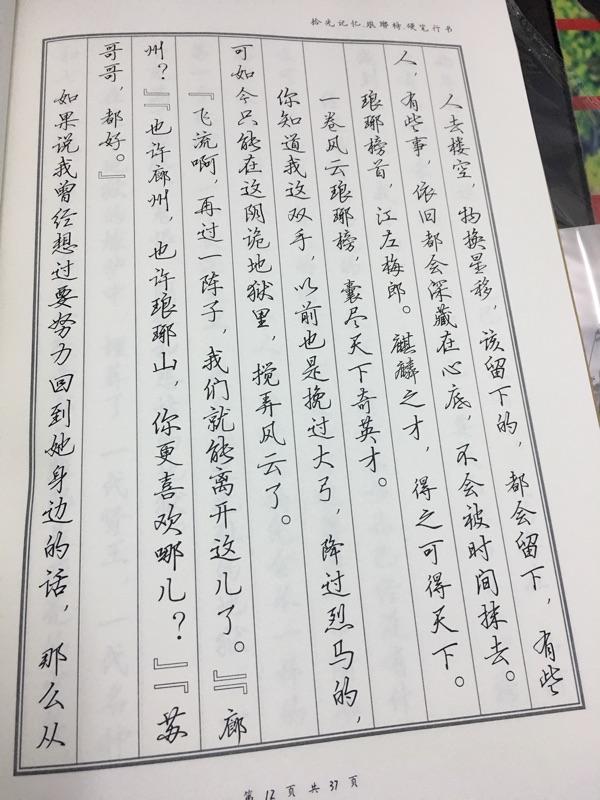 大学生一枚,写得字实在是惨不忍睹.求练字字帖推荐,钢笔字?