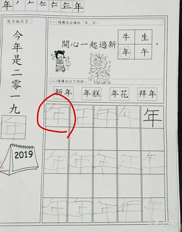 幼儿园中班5周岁的孩子怎么训练写字?