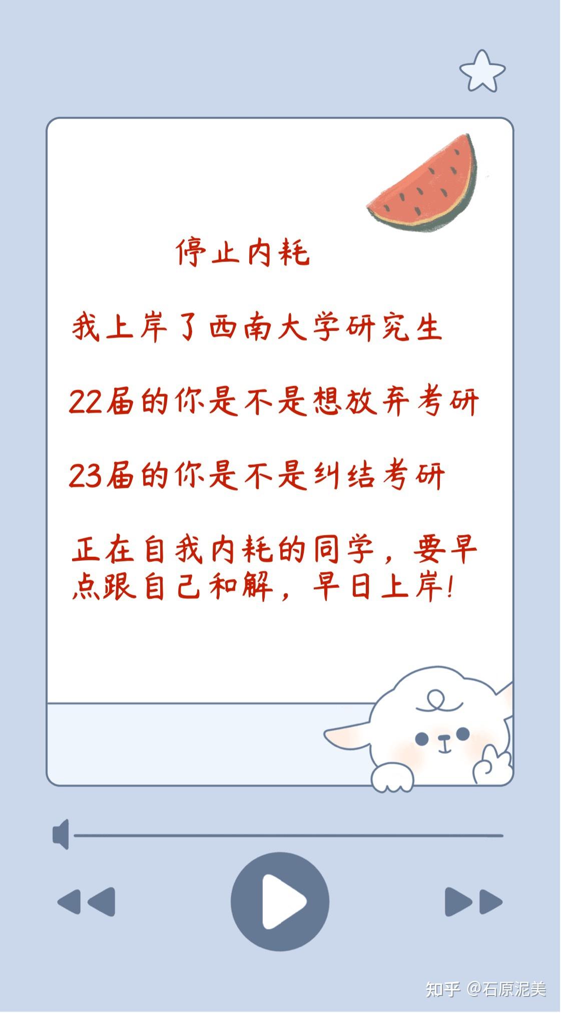 拿起自己的考研资料,深吸一口气,加油! ! !