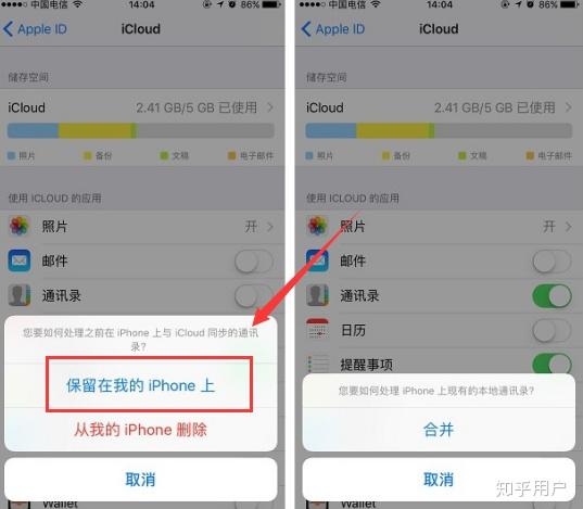 如何恢复误删除的icloud上的备份?