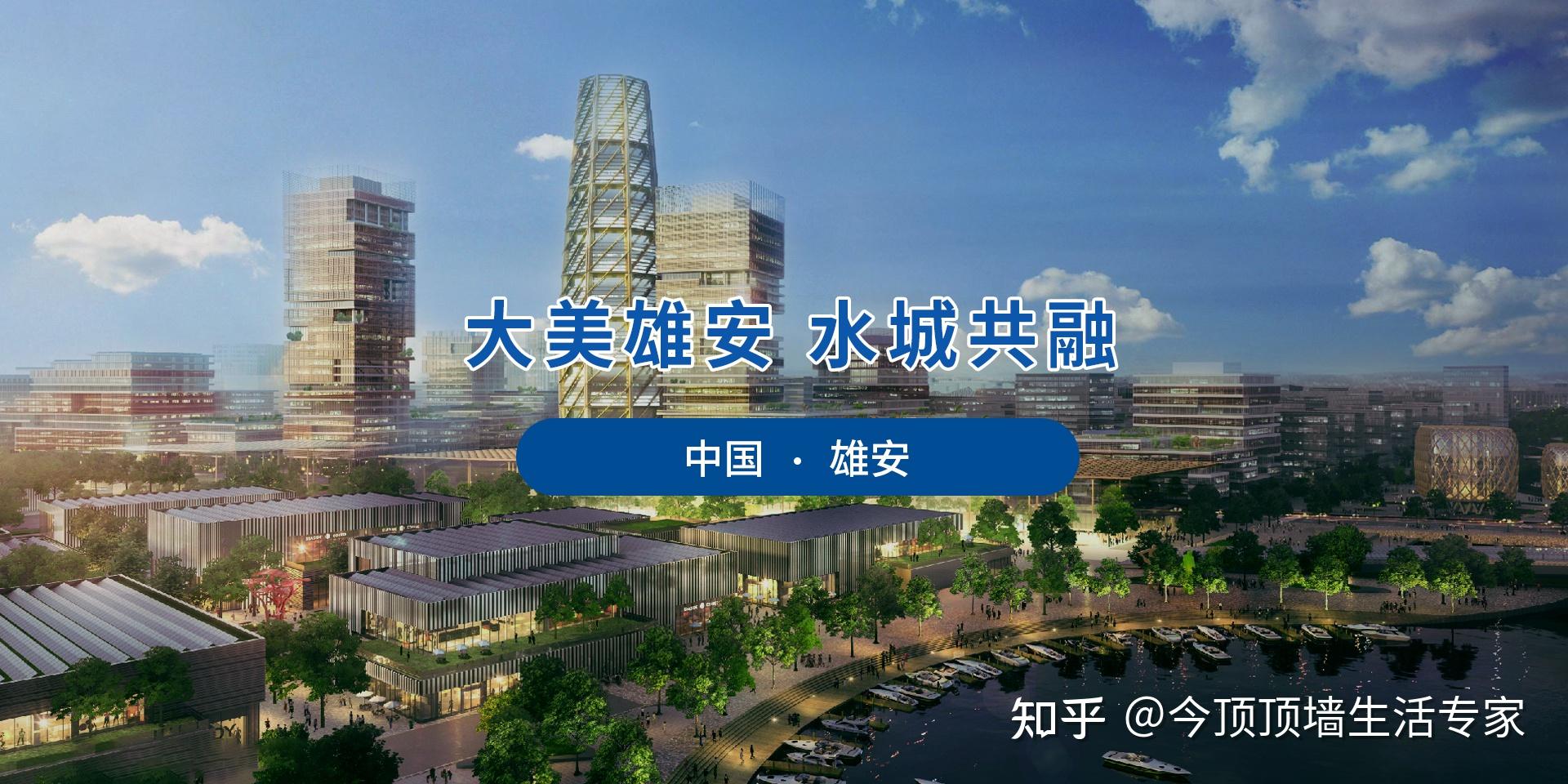 千年大计雄安新区今顶入围雄安新区大宗建材集采供应商