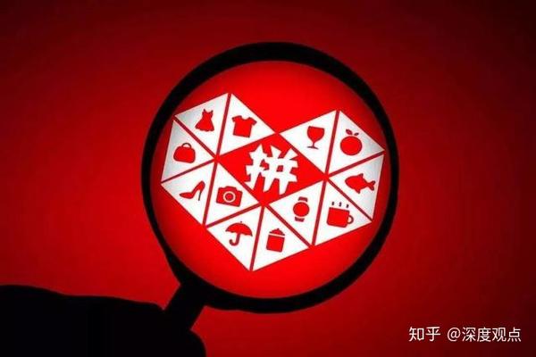 28亿,"6亿人都在用的拼多多"已经不只是一句广告语.