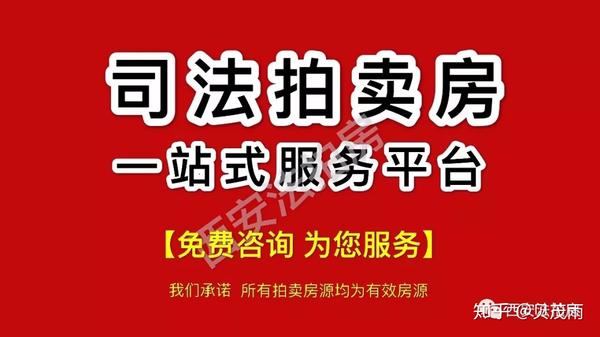 西安法拍房5月24日最新房源不限购不限户口