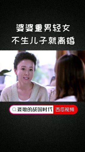 嫁给一个妈宝男这样的婚姻到底换来了什么