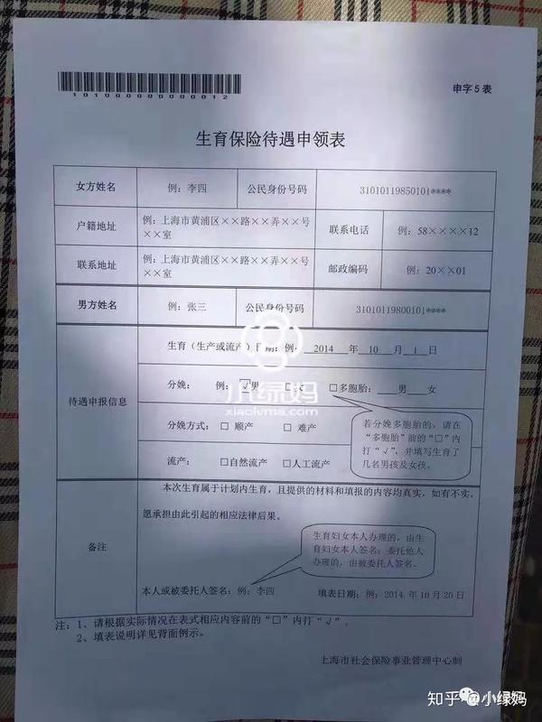 生育保险为什么要银行流水 zhuanlan.zhihu.com