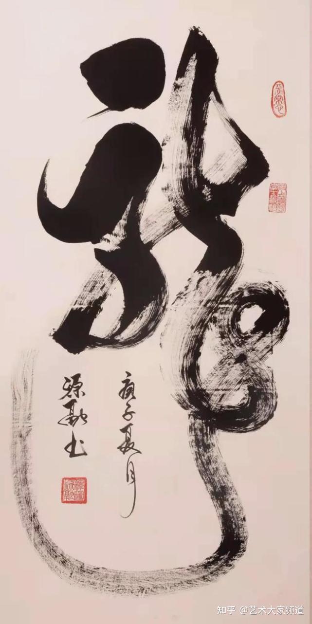 翰墨丹青重点推荐艺术名家释源融