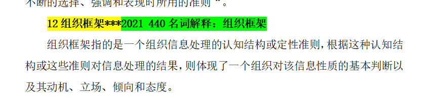 鹅窝新传考研|2024东北师范大学新传考研圆梦全程班&amp;半程 ...
