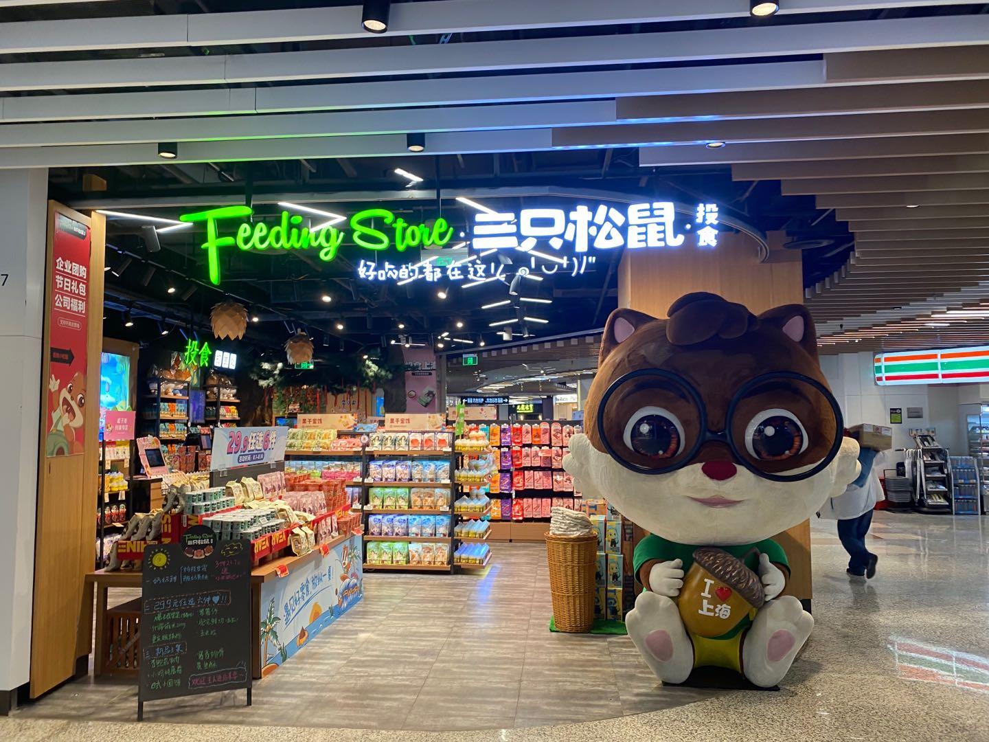 8月10日下午四点,三只松鼠上海太古汇店,显得有些冷清,零星的顾客在