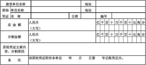 原件被哪边收走就去找哪边要分割单 正常报销程序是先报医保.