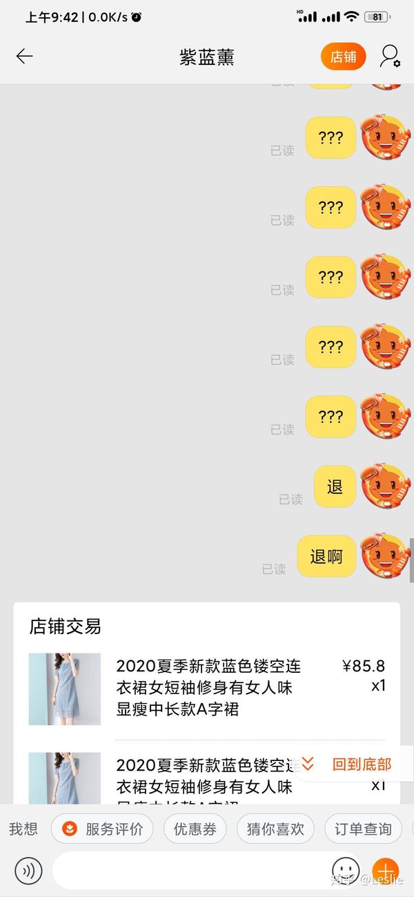 然后我就又发了