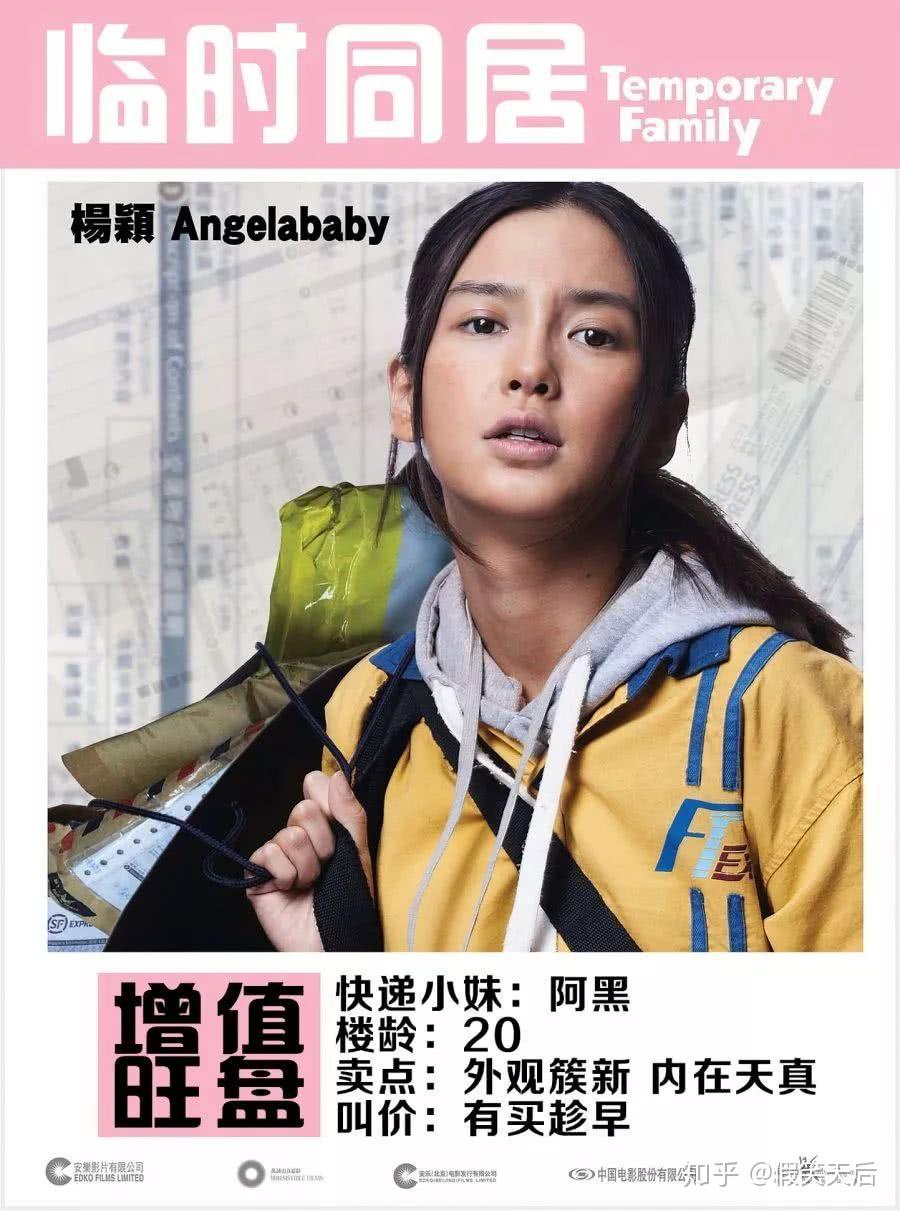 杨天宝jpg杨颖pptangelababy