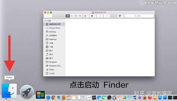 苹果电脑利用finder管理文件小技巧