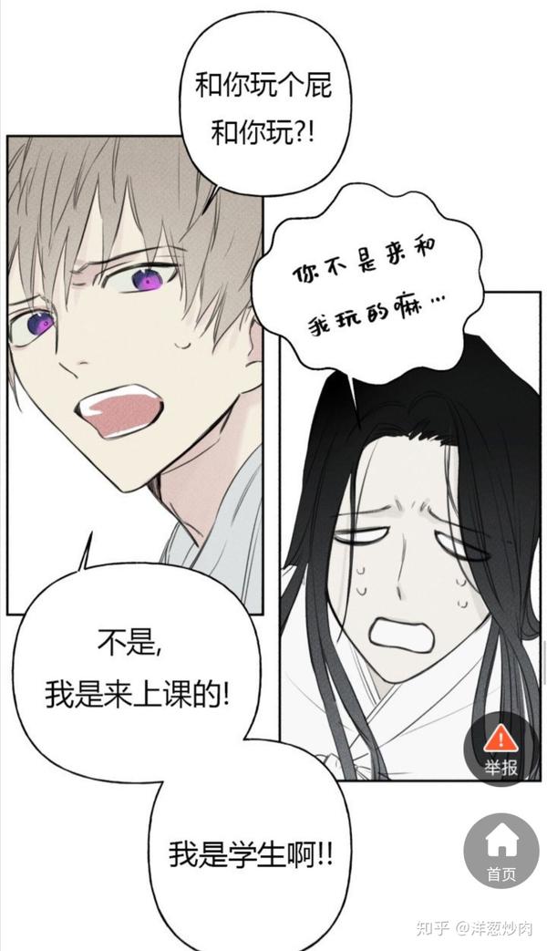 bl漫画火热推荐《被可爱肥啾给攻了》韩漫