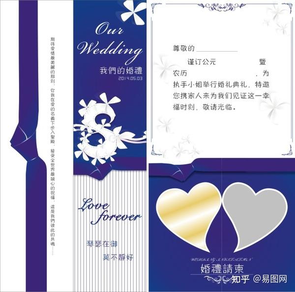 婚礼请柬邀请函电子版制作模板,520一起来参加婚礼吧!