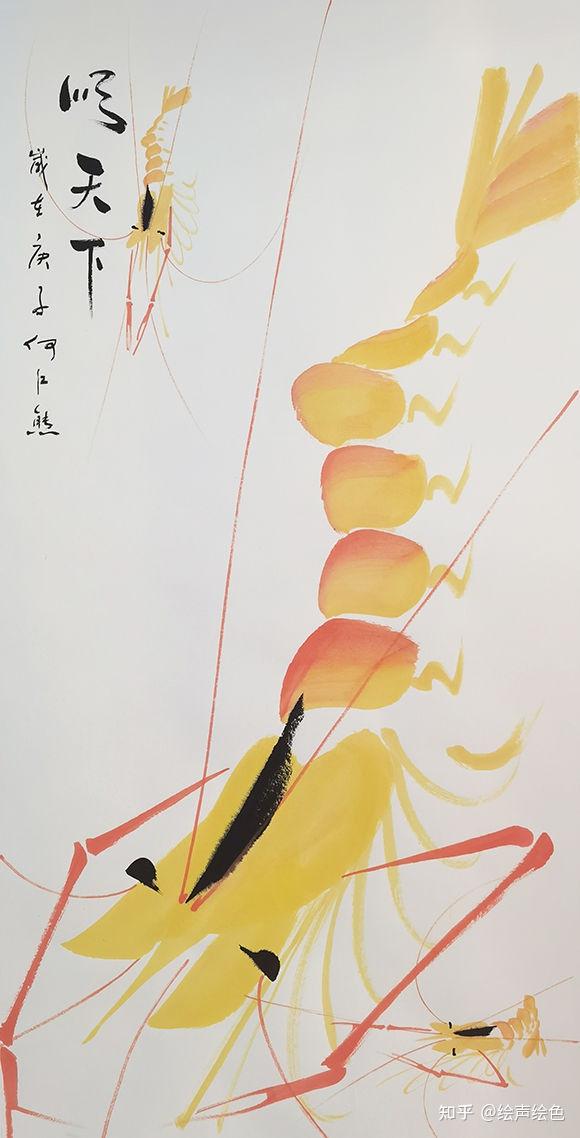 世界上最会画虾的人将被改写一一记录何江熊国画艺术