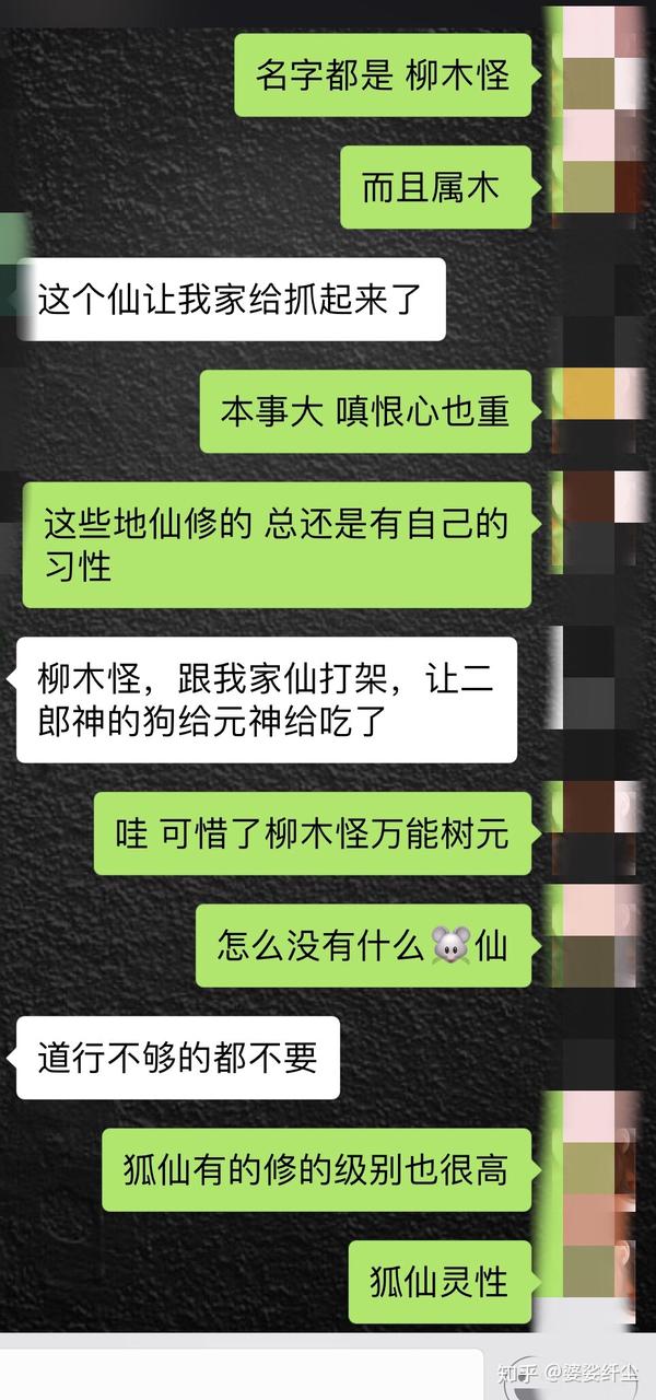 狐黄白柳灰,需要修炼多长时间才能成精?