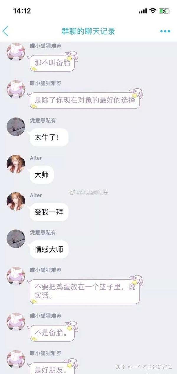 顶级渣女在线教你养备胎看完简直震惊了