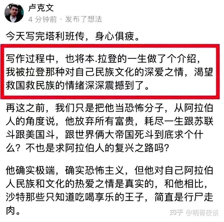 卢克文公然为世界头号恐怖分子唱赞歌