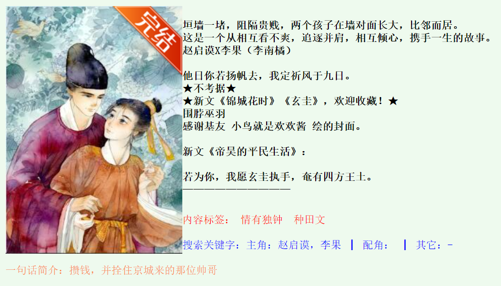 【沉迷种田,无法自拔】耽美种田文推荐
