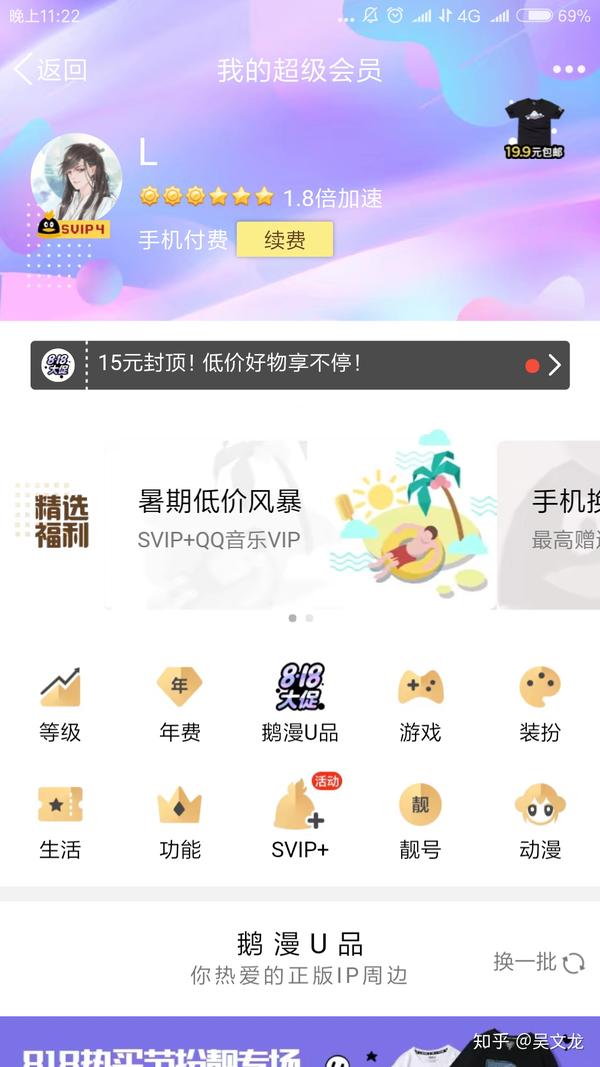淘宝上卖qq黄钻的,说什么60永久.真的假的?如果是真的