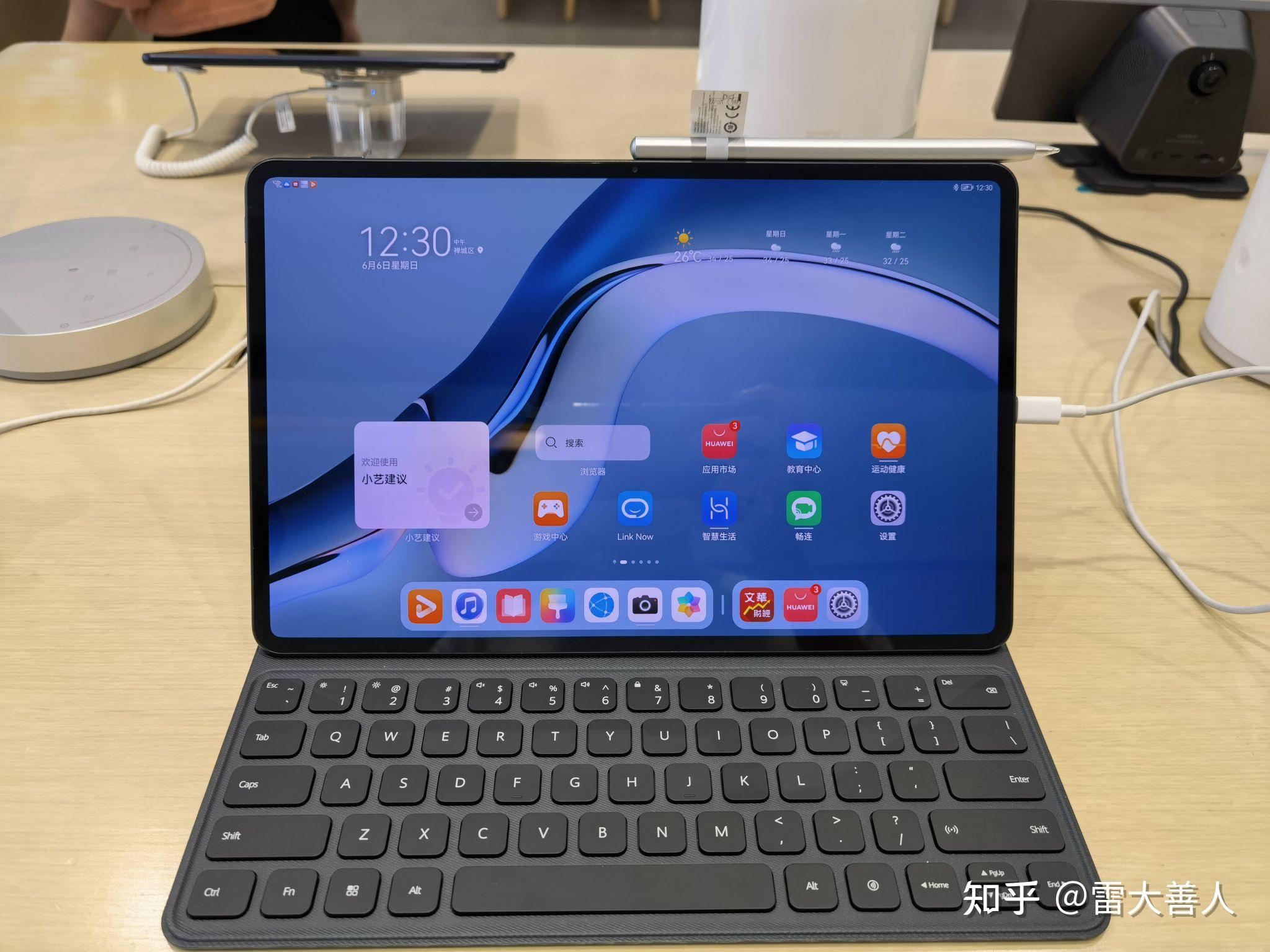 华为matepadpro蓝色,华为matepadPro 华为鸿蒙平板matepadpro126的实际体验如何值得购买吗