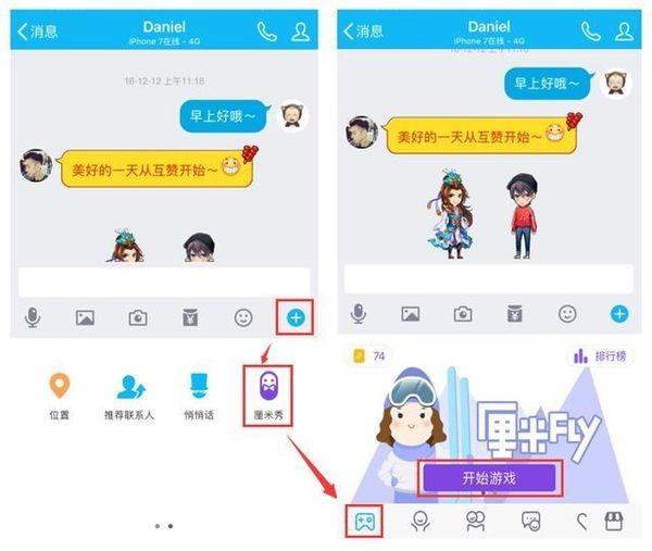 qq厘米秀游戏在哪里