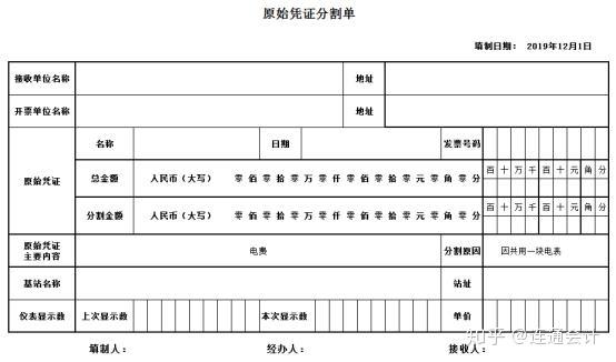 发票只有一张,另一个没发票的公司可以用房租分割单入账,对吗?