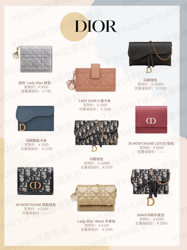 dior 迪奥家标志性的"d"字五金小坠饰,搭上短款的小钱包,出门直接手拿