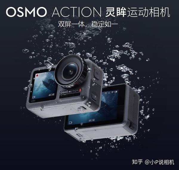 售价 2499 元,大疆osmo action灵眸运动相机正式发布