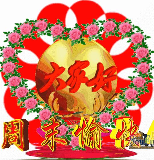最新早上好动态图表情祝福语 秋天早安发朋友的祝福语录句子