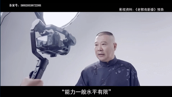殊不知,台上牙尖嘴利,嬉笑怒骂的郭德纲,私底下,其实是一个