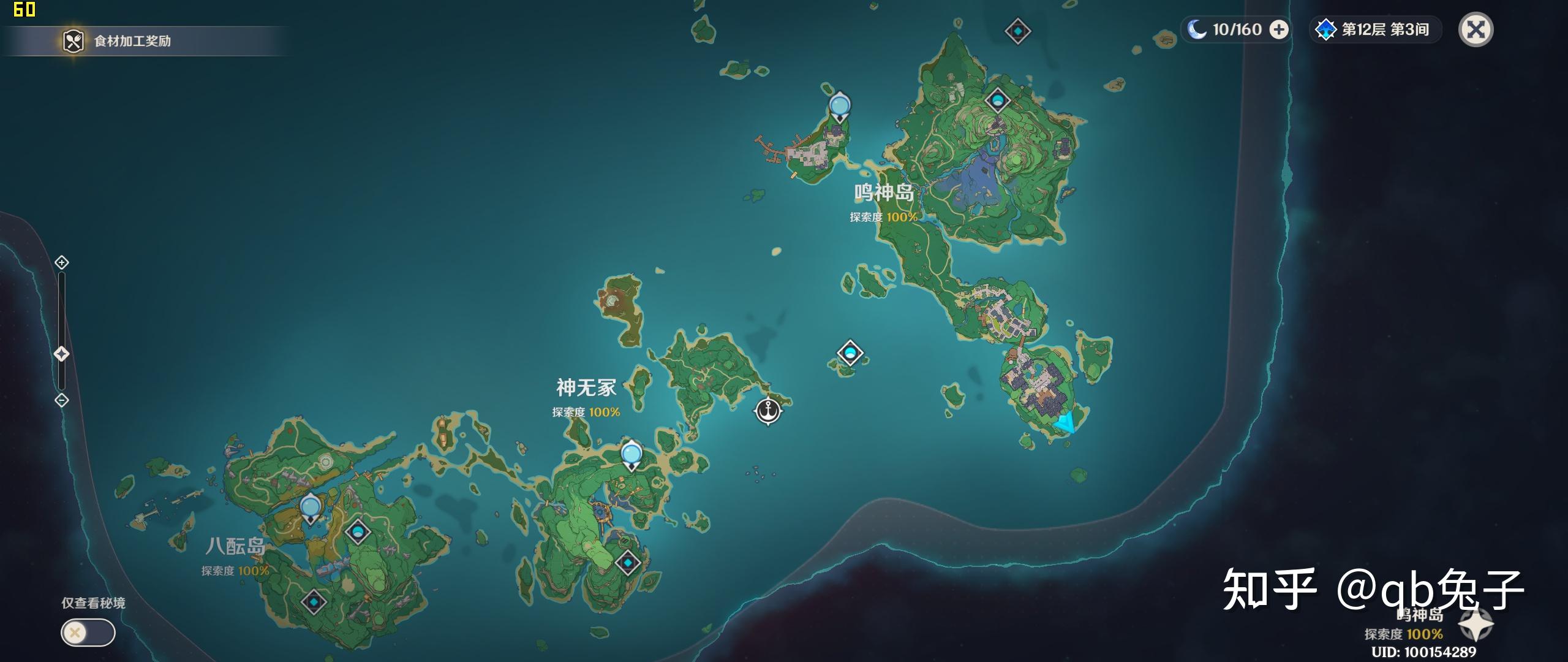 如何评价游戏原神20版本的稻妻地图