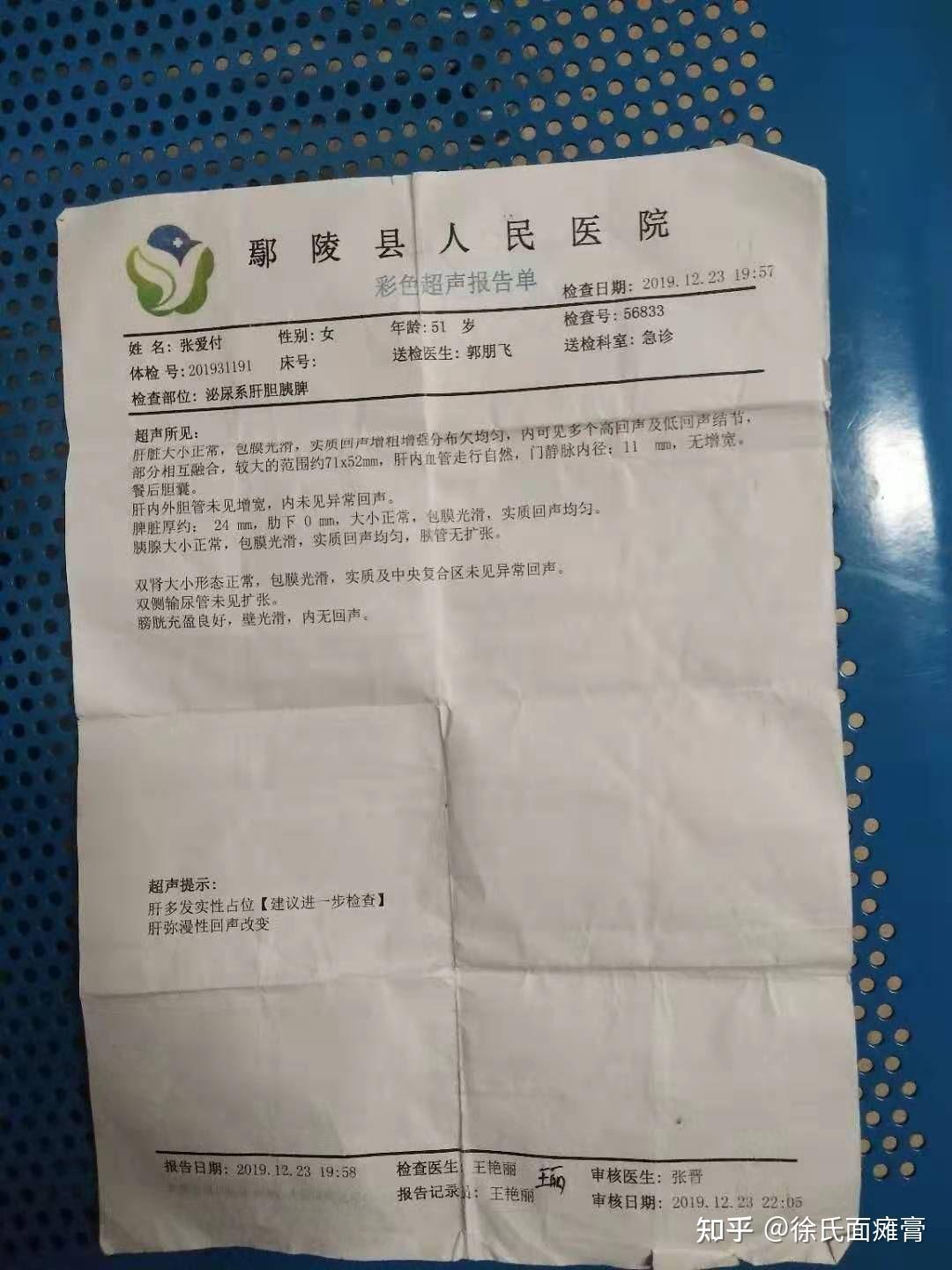 肝癌晚期真的无药可救了吗