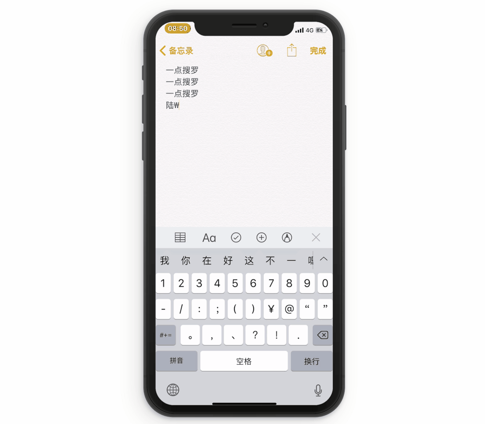 在输入法中启用单手键盘