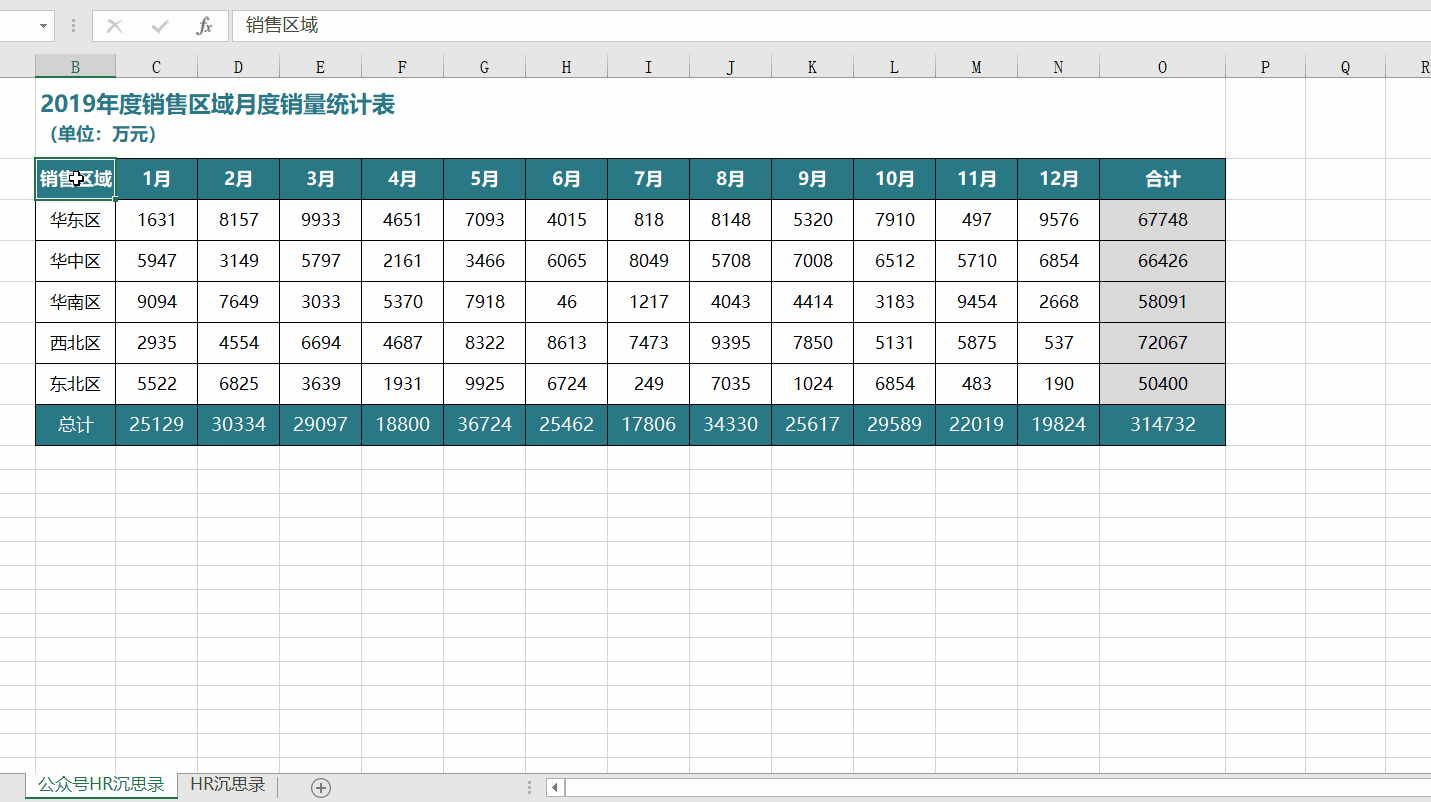 就可以轻松转换 同理还可以粘贴数据有效性设置 有时我们做好一个表格