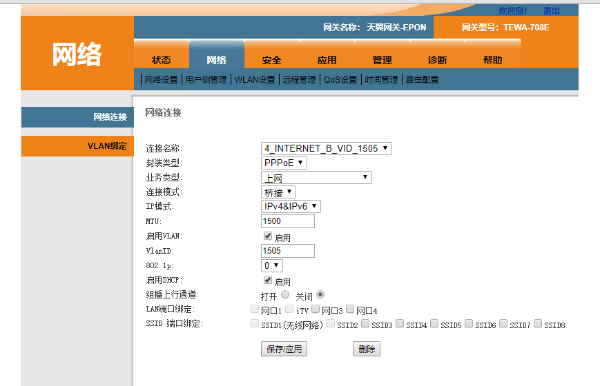 默認網關不可用是什么意思_老馬之智可用也中的之是什么意思_電信網關默認超級密碼