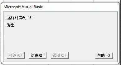 vb运行时遇到错误要怎么破? - Visual Basic