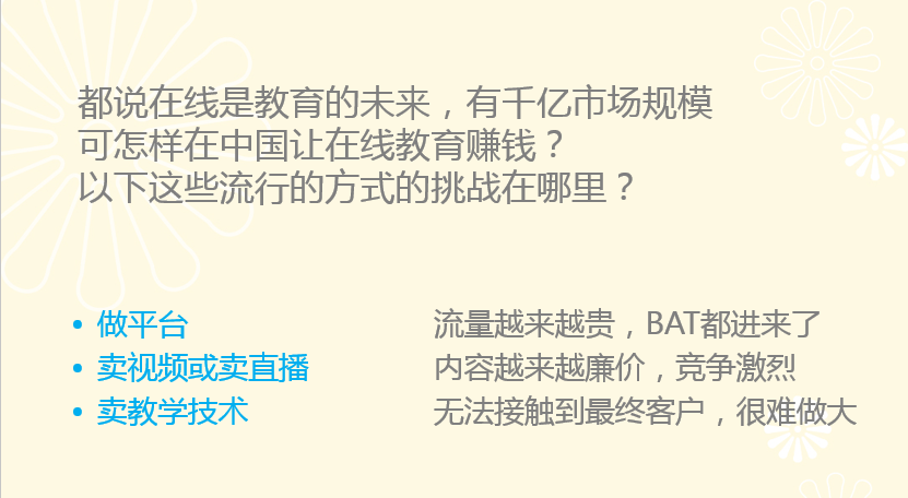 在线教育的模式可以有哪些? - 商业模式