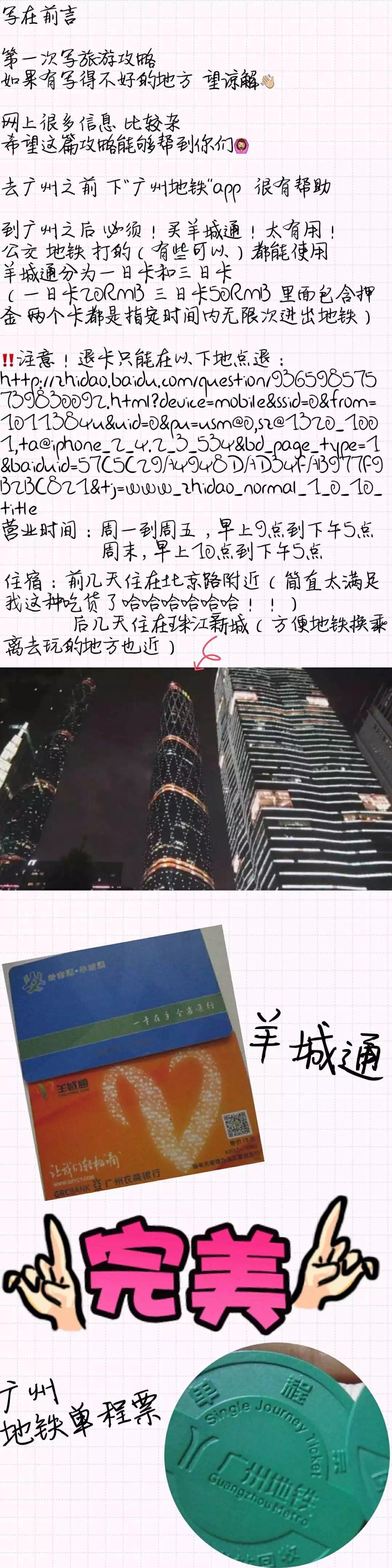 广州旅游攻略 - 知乎